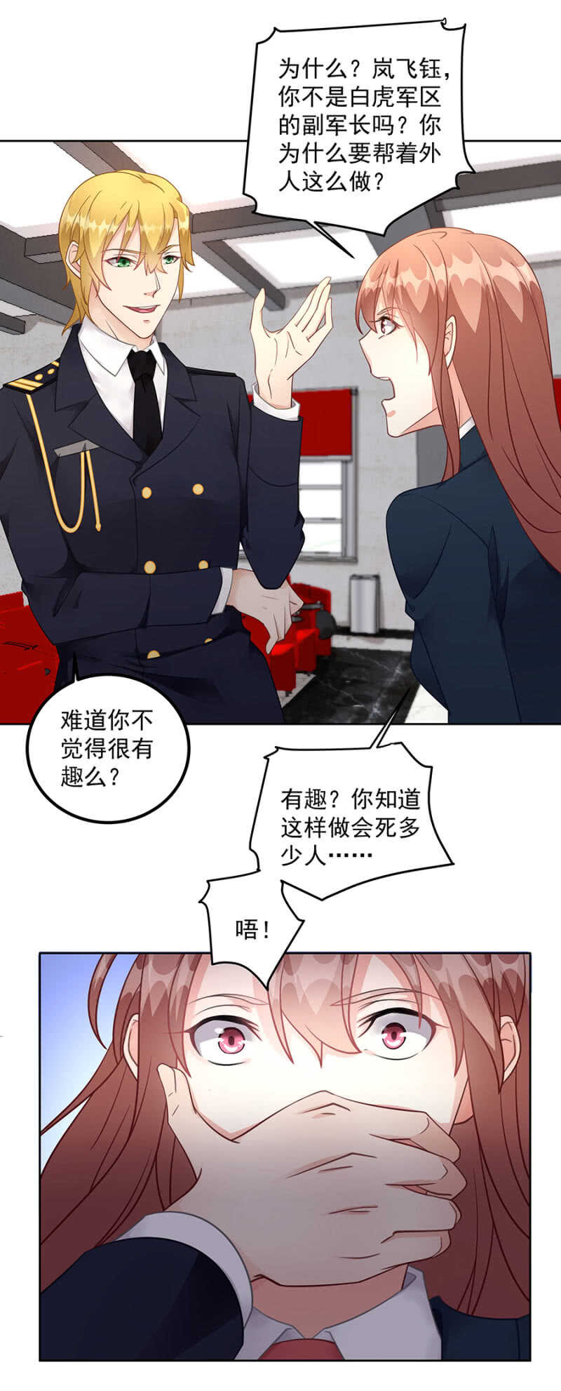 《家有恶妻》引起混乱 第12页