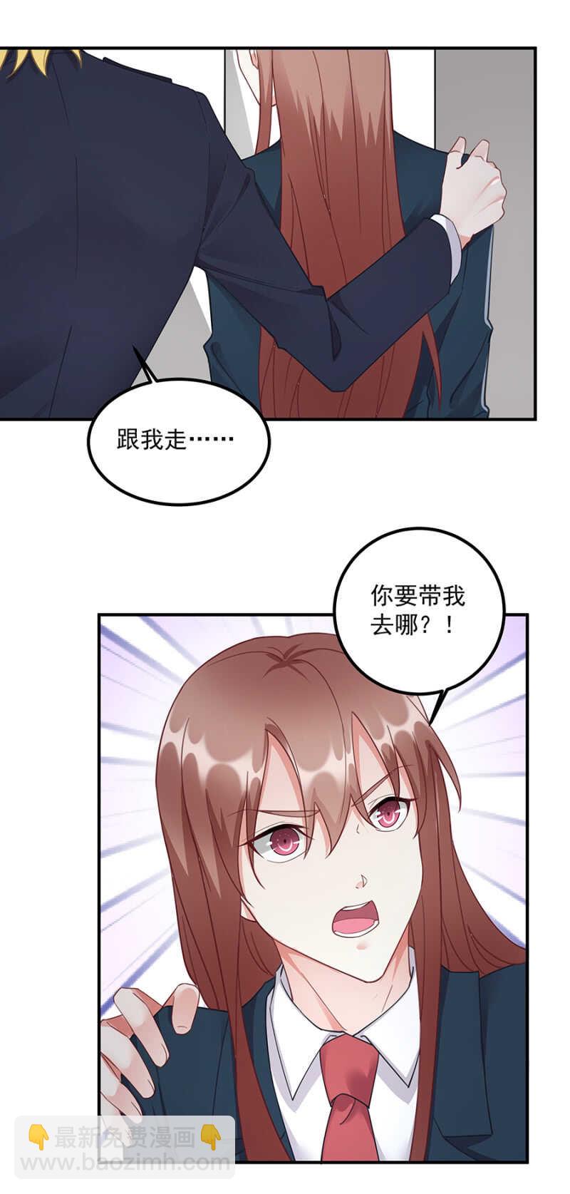 《家有恶妻》引起混乱 第14页