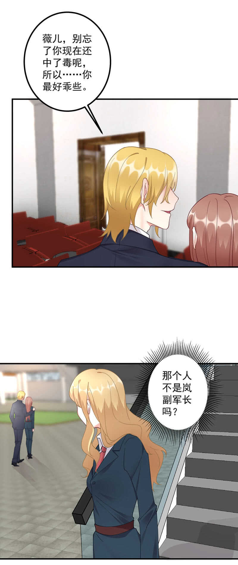 《家有恶妻》引起混乱 第15页