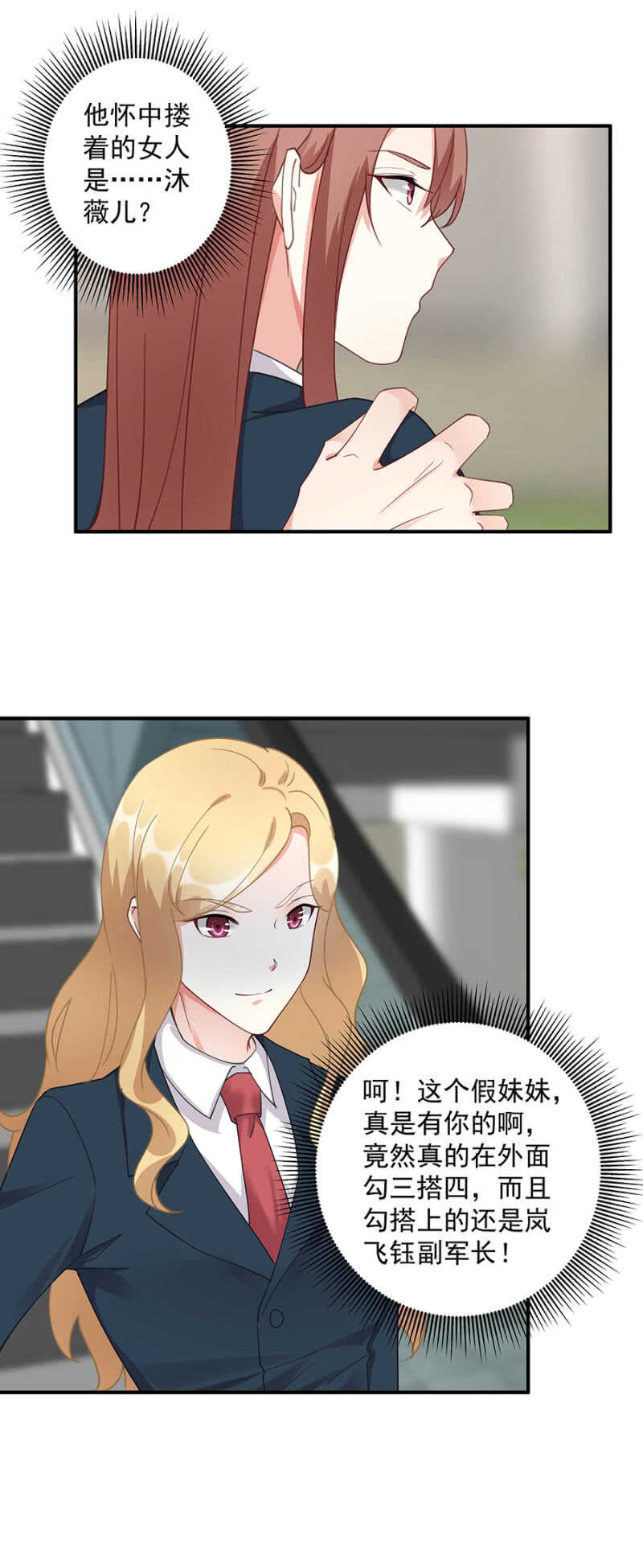 《家有恶妻》引起混乱 第16页