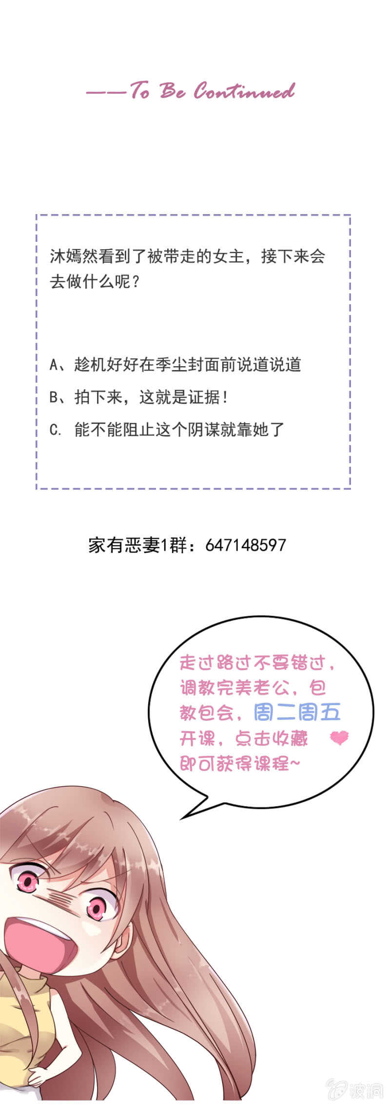 《家有恶妻》引起混乱 第17页