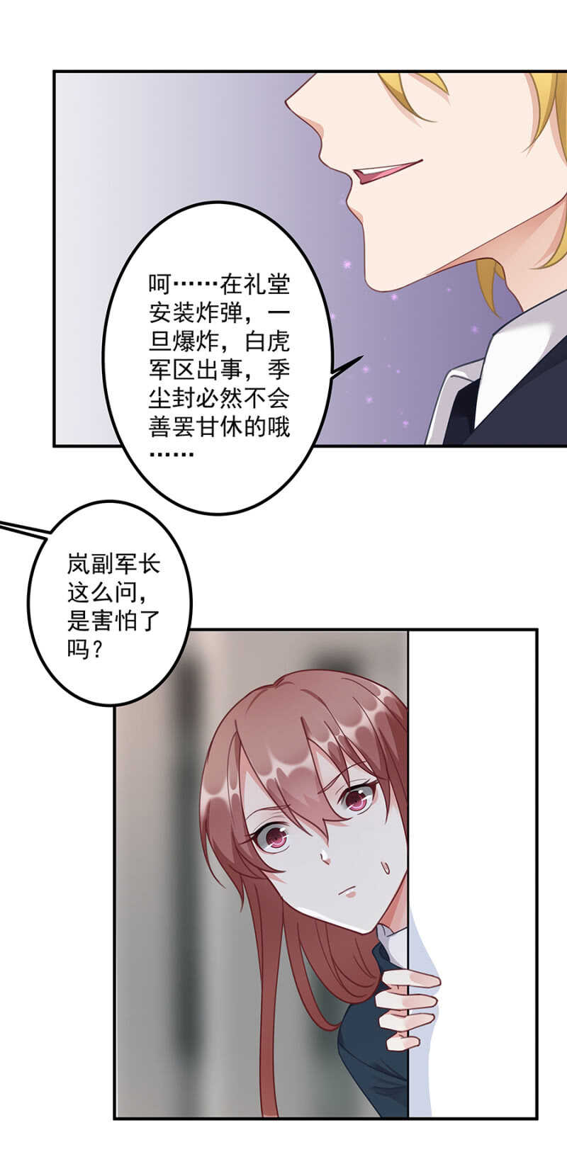 《家有恶妻》引起混乱 第4页
