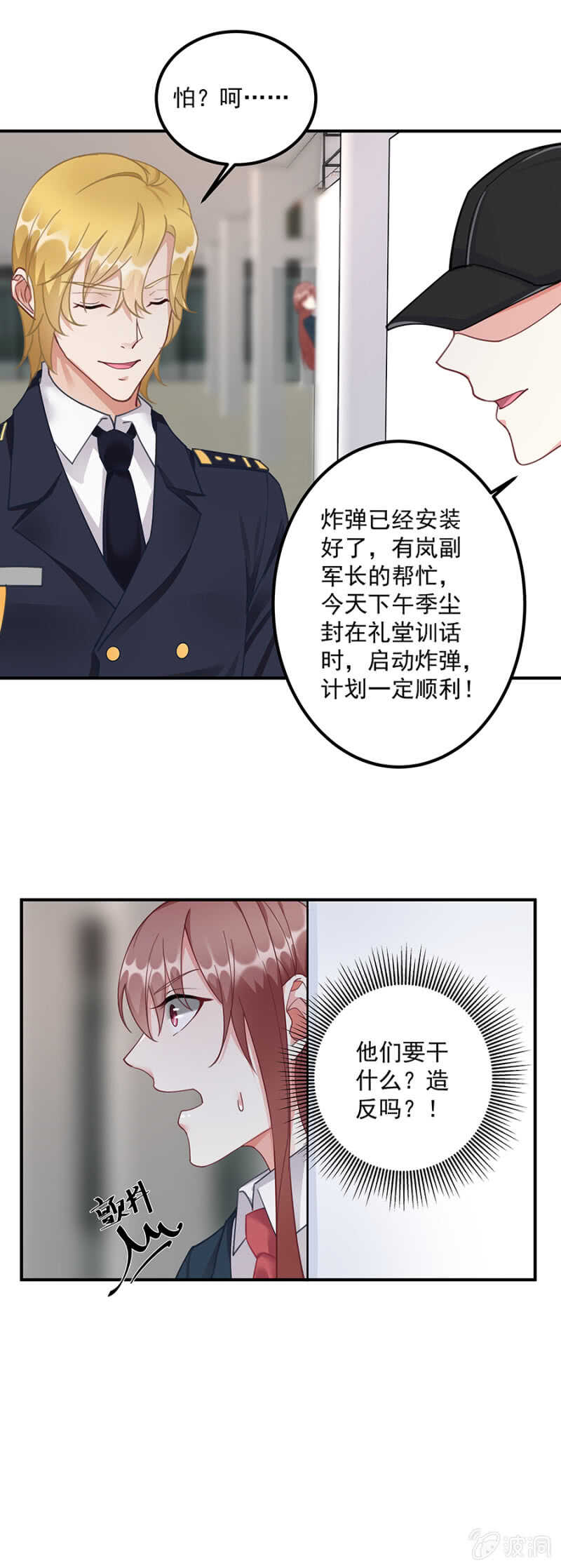 《家有恶妻》引起混乱 第5页