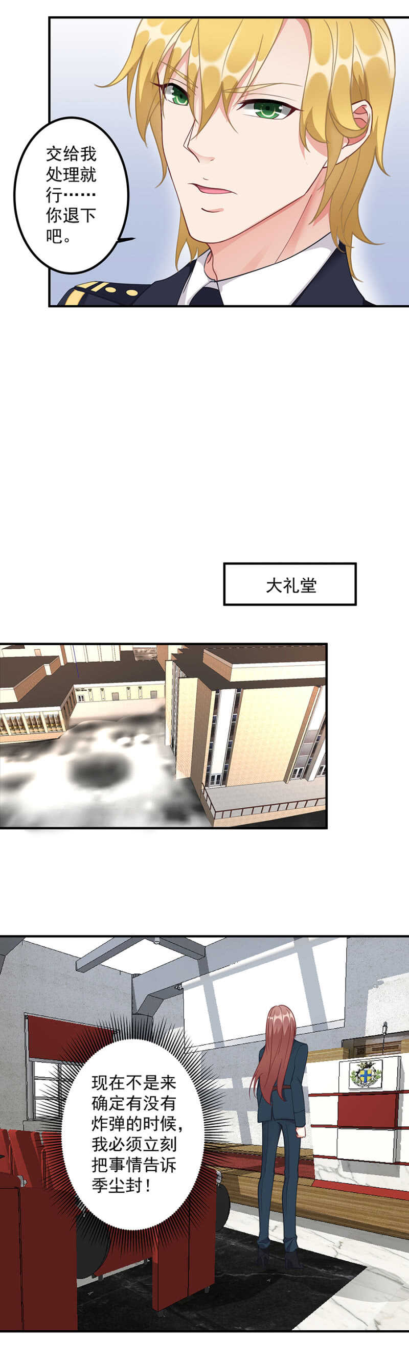 《家有恶妻》引起混乱 第7页