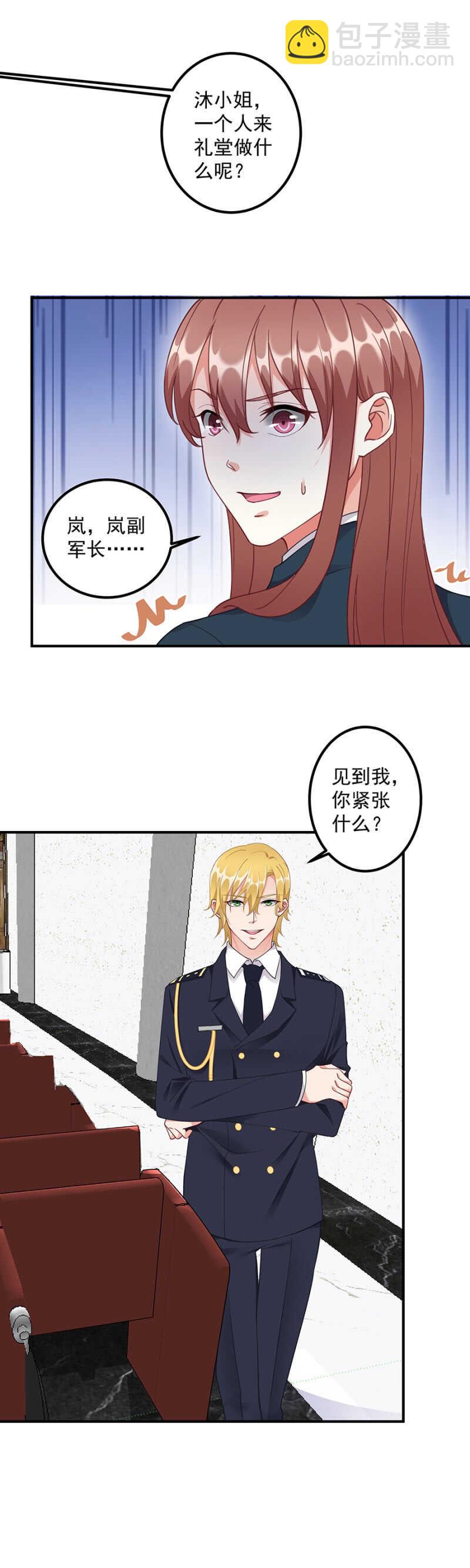 《家有恶妻》引起混乱 第8页