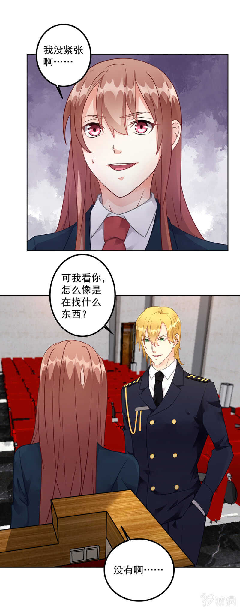 《家有恶妻》引起混乱 第9页