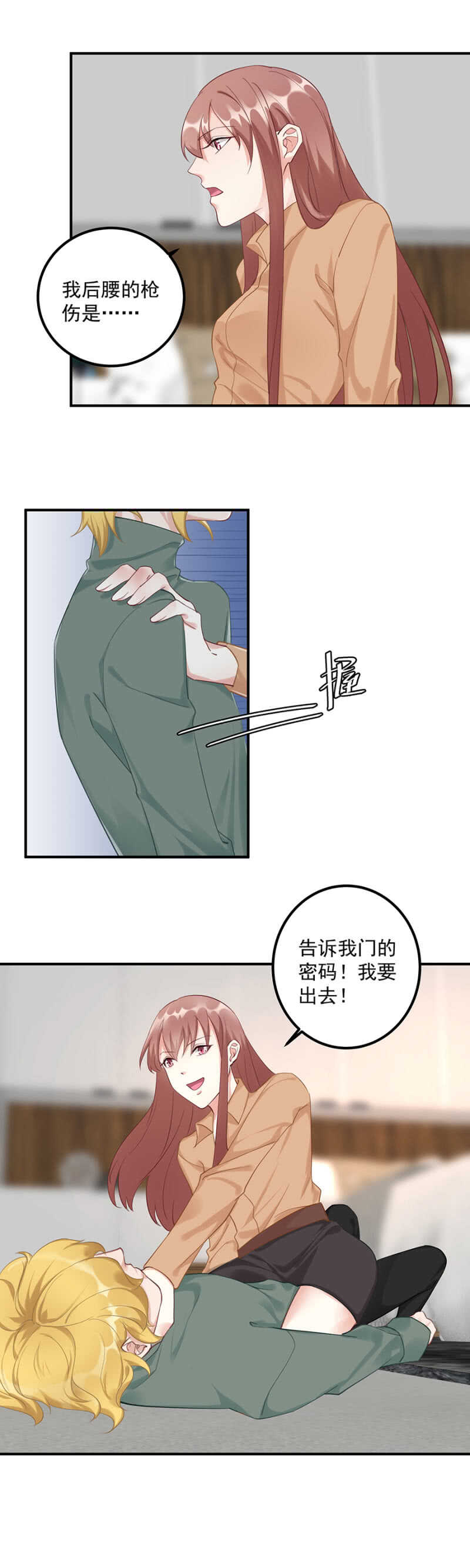 《家有恶妻》抓你来做客 第12页