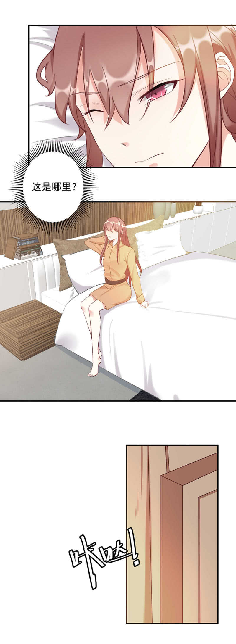 《家有恶妻》抓你来做客 第3页
