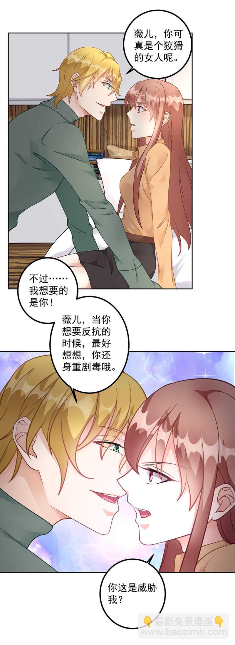 《家有恶妻》抓你来做客 第6页