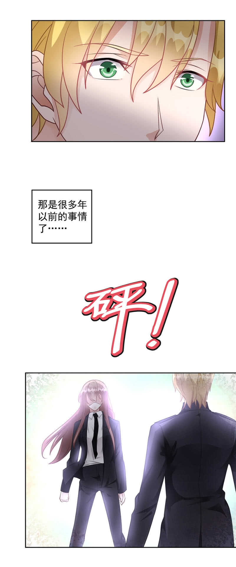 《家有恶妻》抓你来做客 第8页