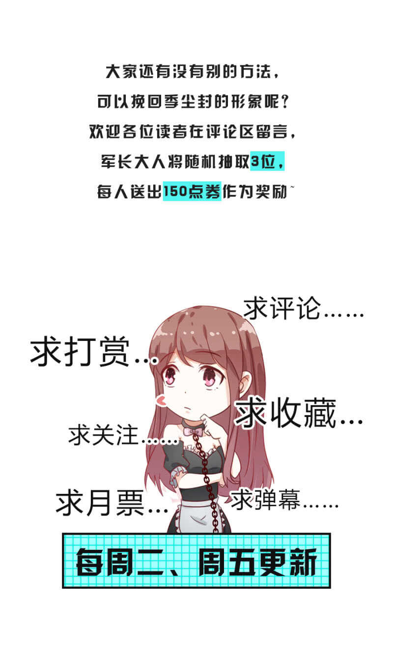 《家有恶妻》白虎玉佩 第19页
