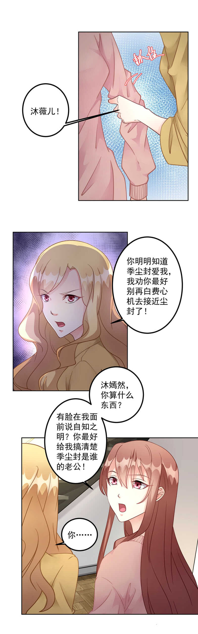 《家有恶妻》白虎玉佩 第2页