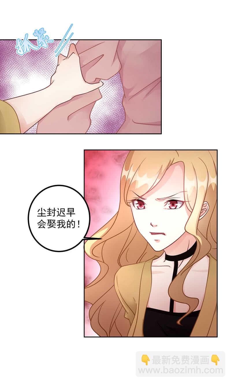 《家有恶妻》白虎玉佩 第3页