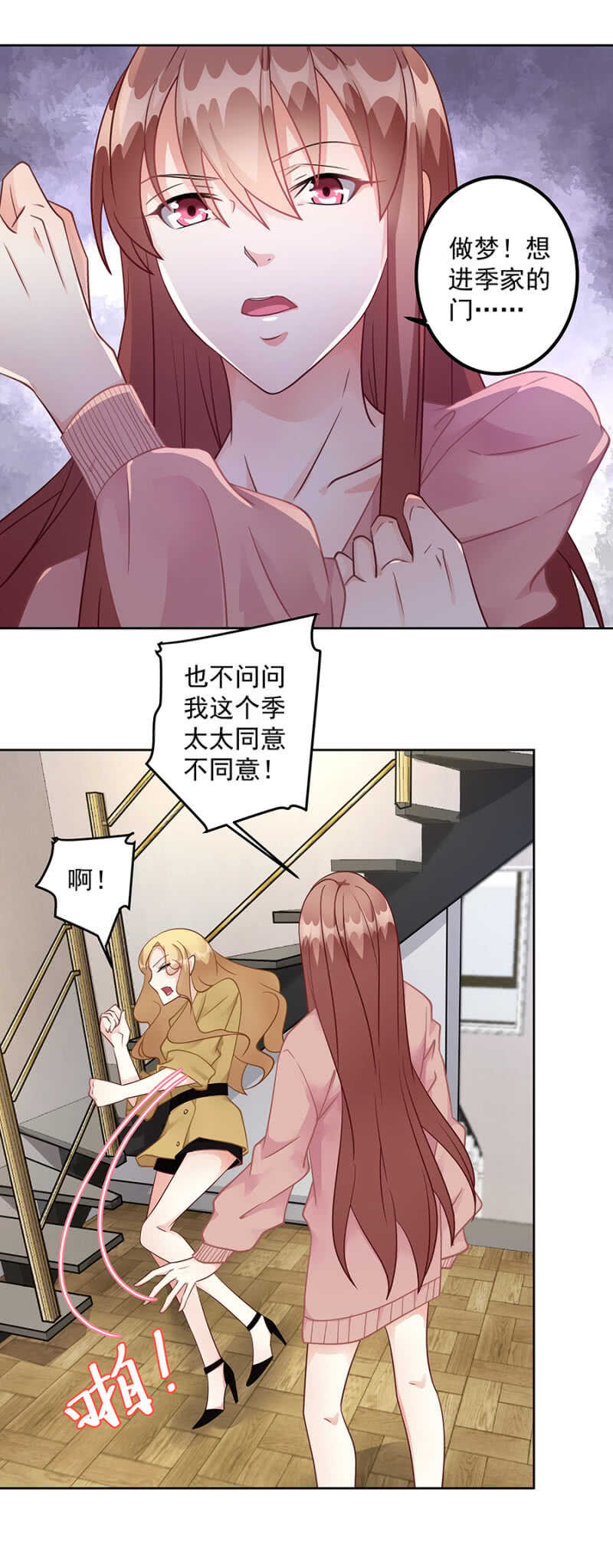 《家有恶妻》白虎玉佩 第4页