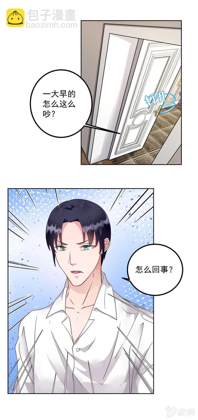 《家有恶妻》白虎玉佩 第5页