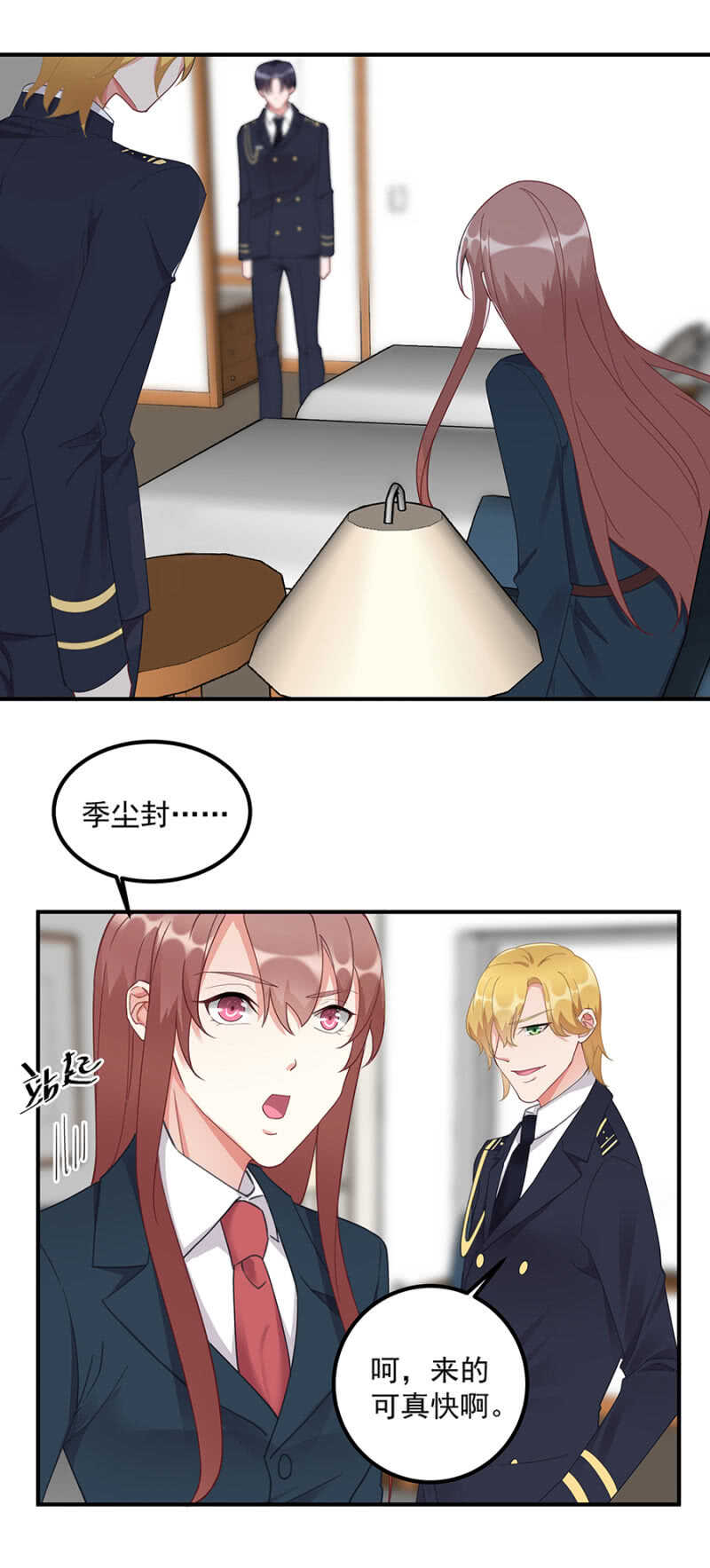 《家有恶妻》沐嫣然立功 第14页