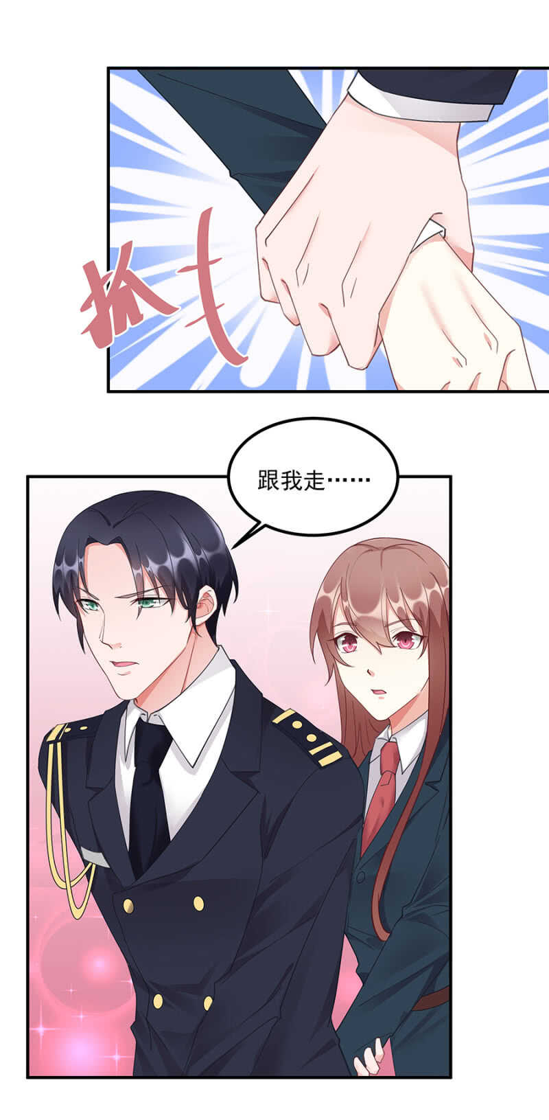 《家有恶妻》沐嫣然立功 第15页