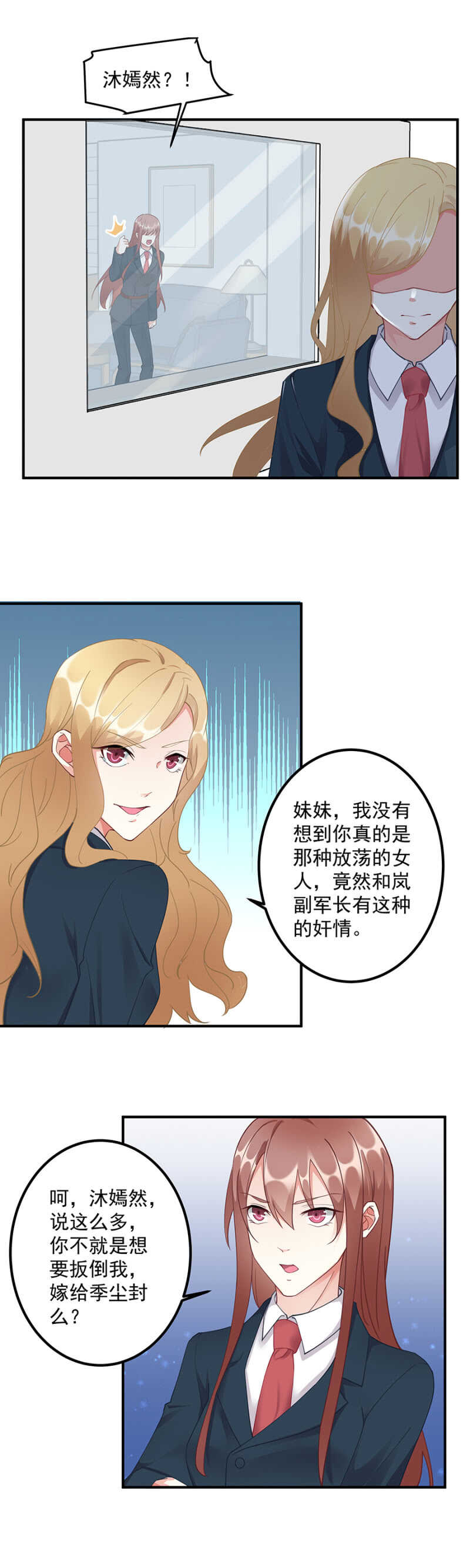 《家有恶妻》沐嫣然立功 第6页