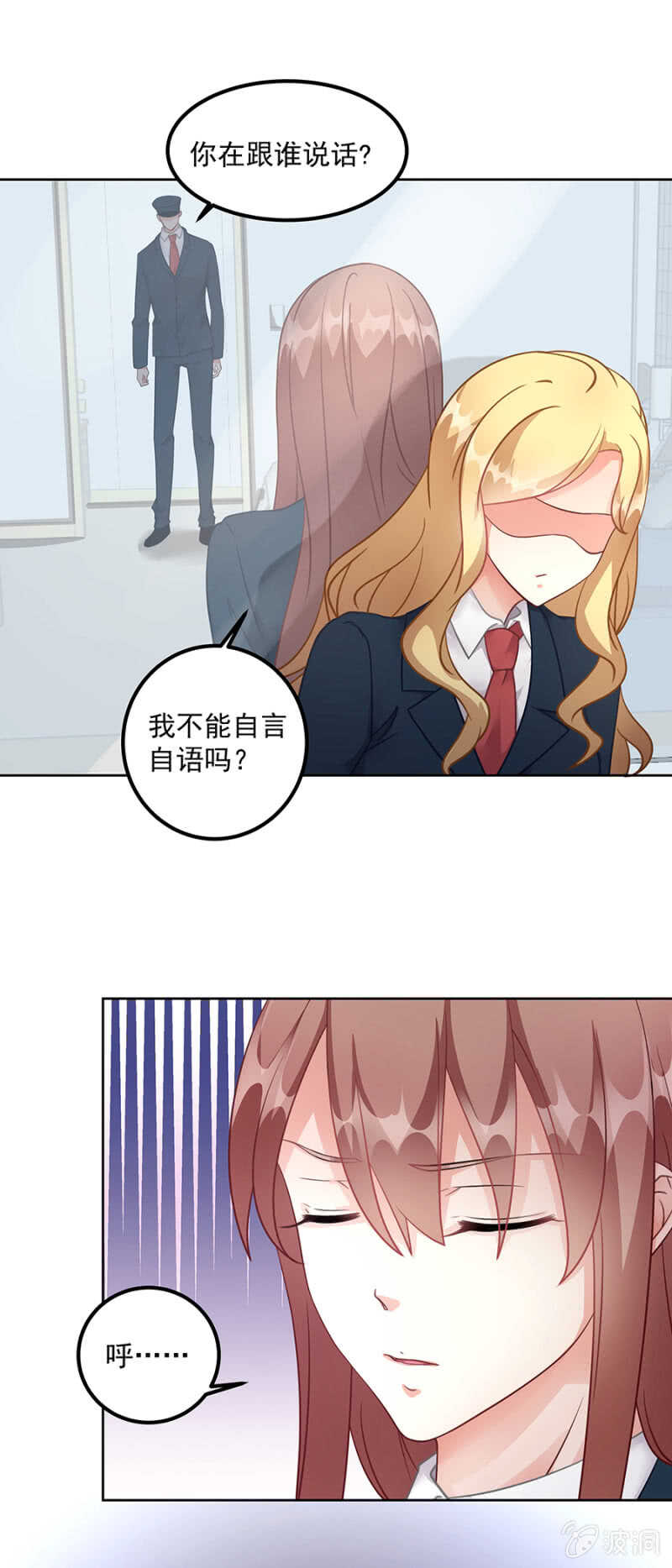《家有恶妻》沐嫣然立功 第9页