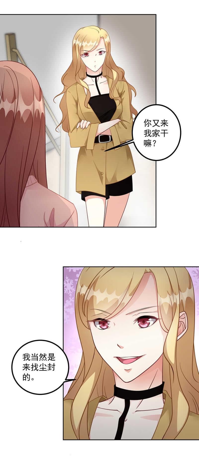 《家有恶妻》我怀疑她不是 第15页