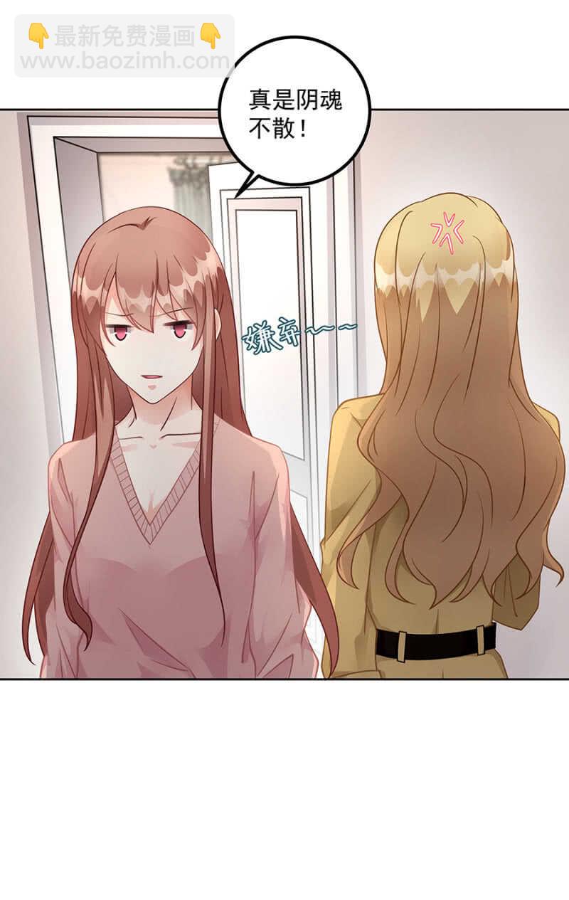 《家有恶妻》我怀疑她不是 第16页