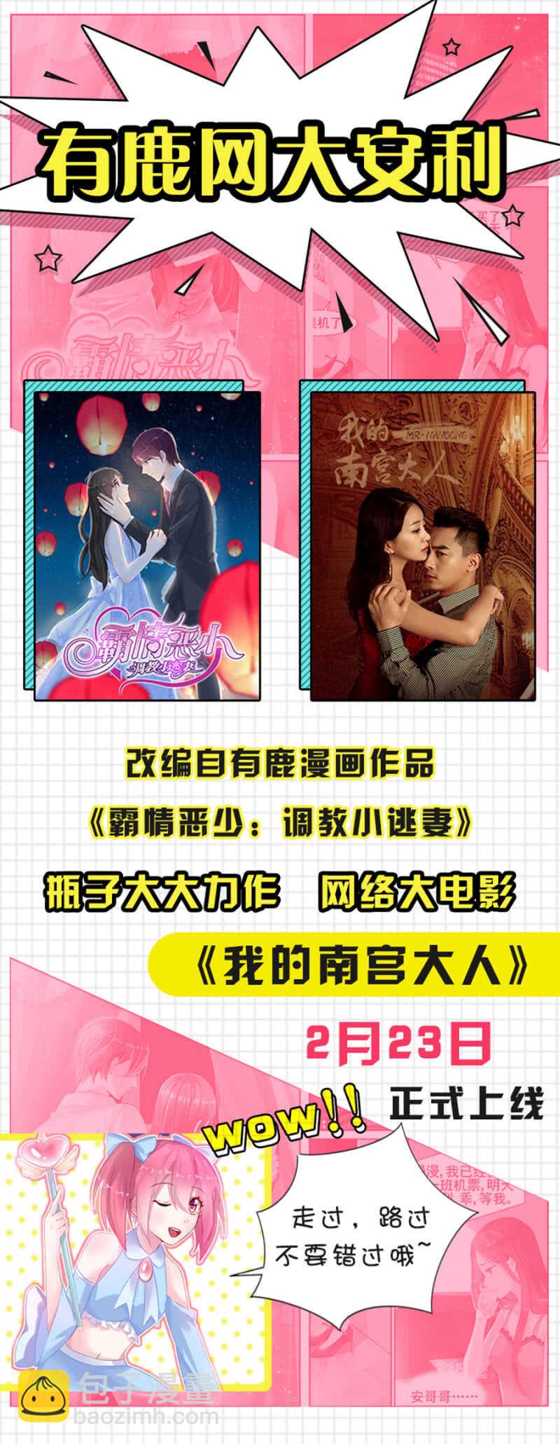 《家有恶妻》我怀疑她不是 第17页