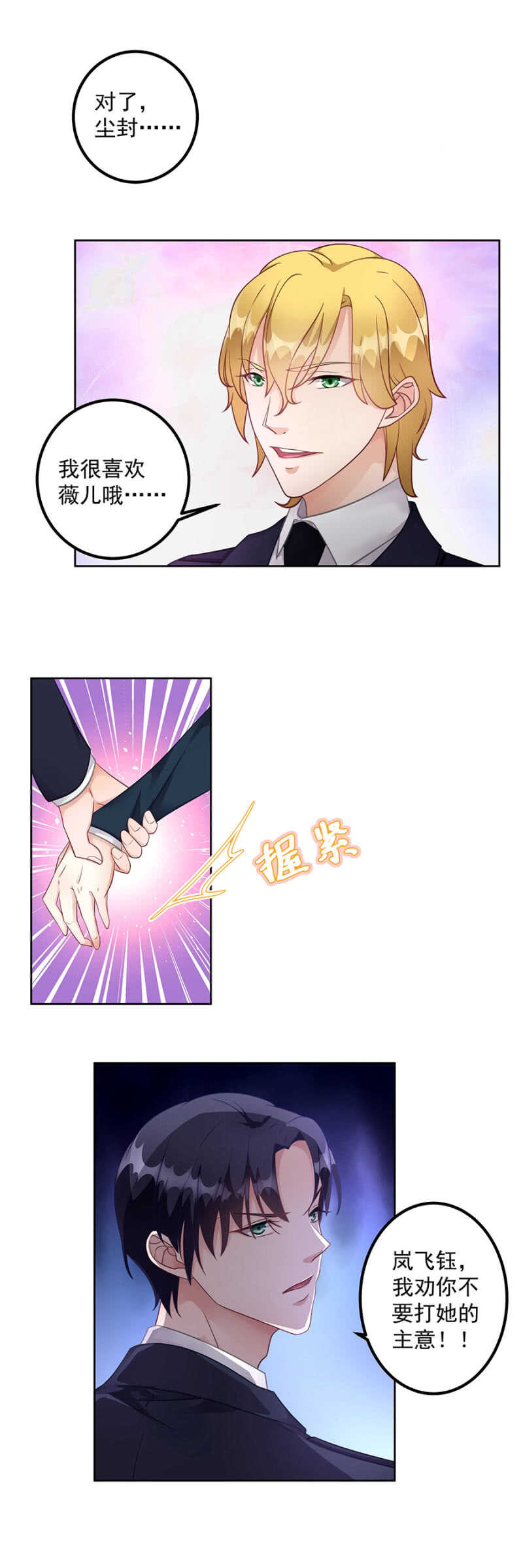 《家有恶妻》我怀疑她不是 第2页