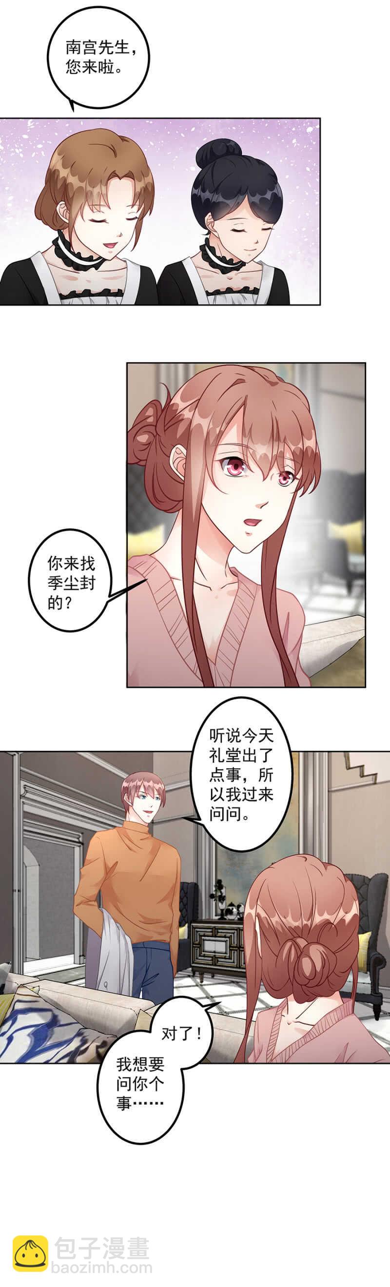《家有恶妻》我怀疑她不是 第4页