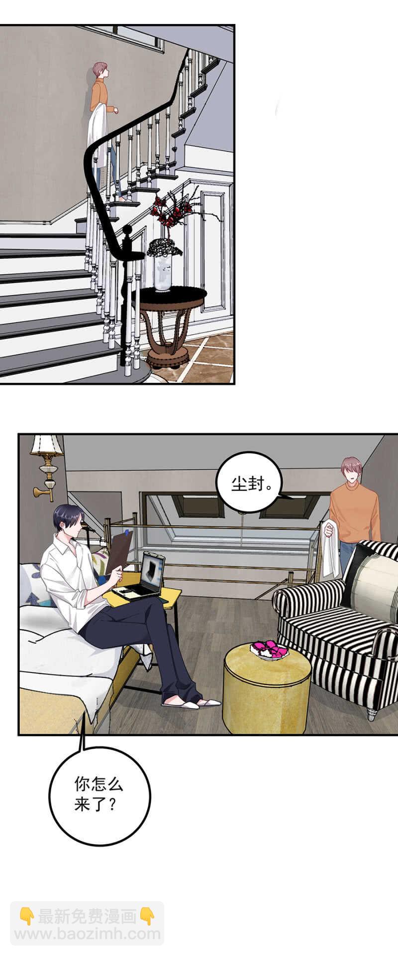 《家有恶妻》我怀疑她不是 第8页