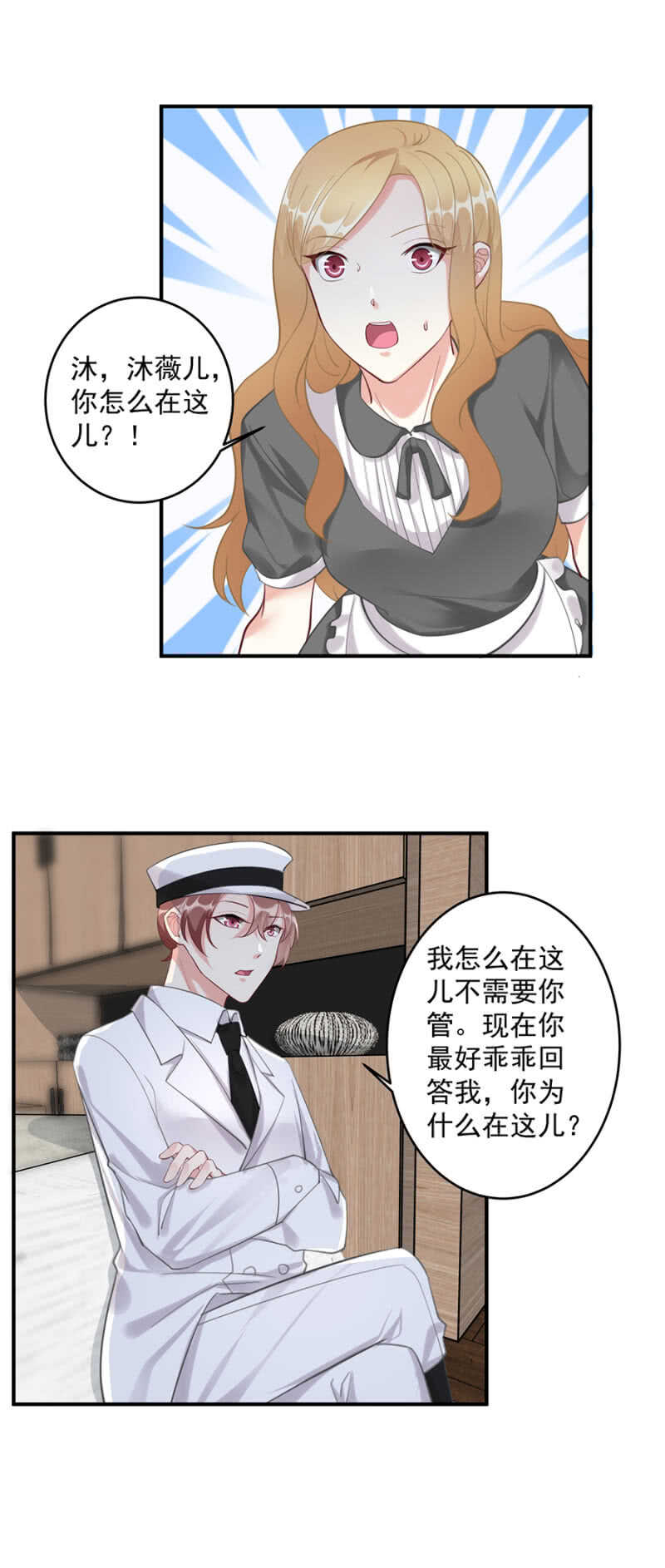 《家有恶妻》潜入 第10页