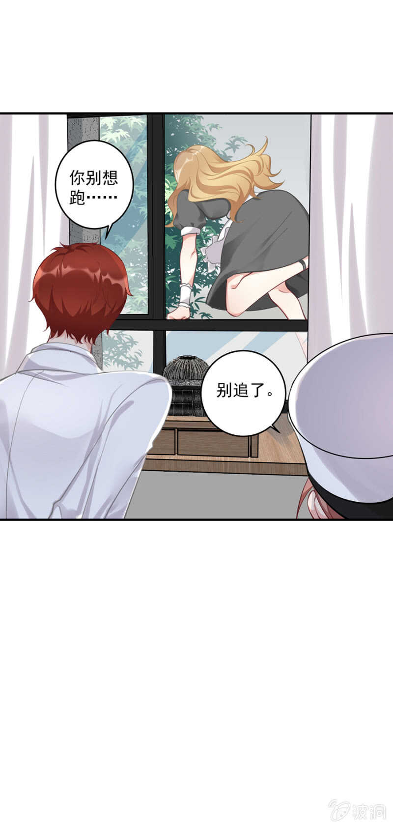 《家有恶妻》潜入 第13页