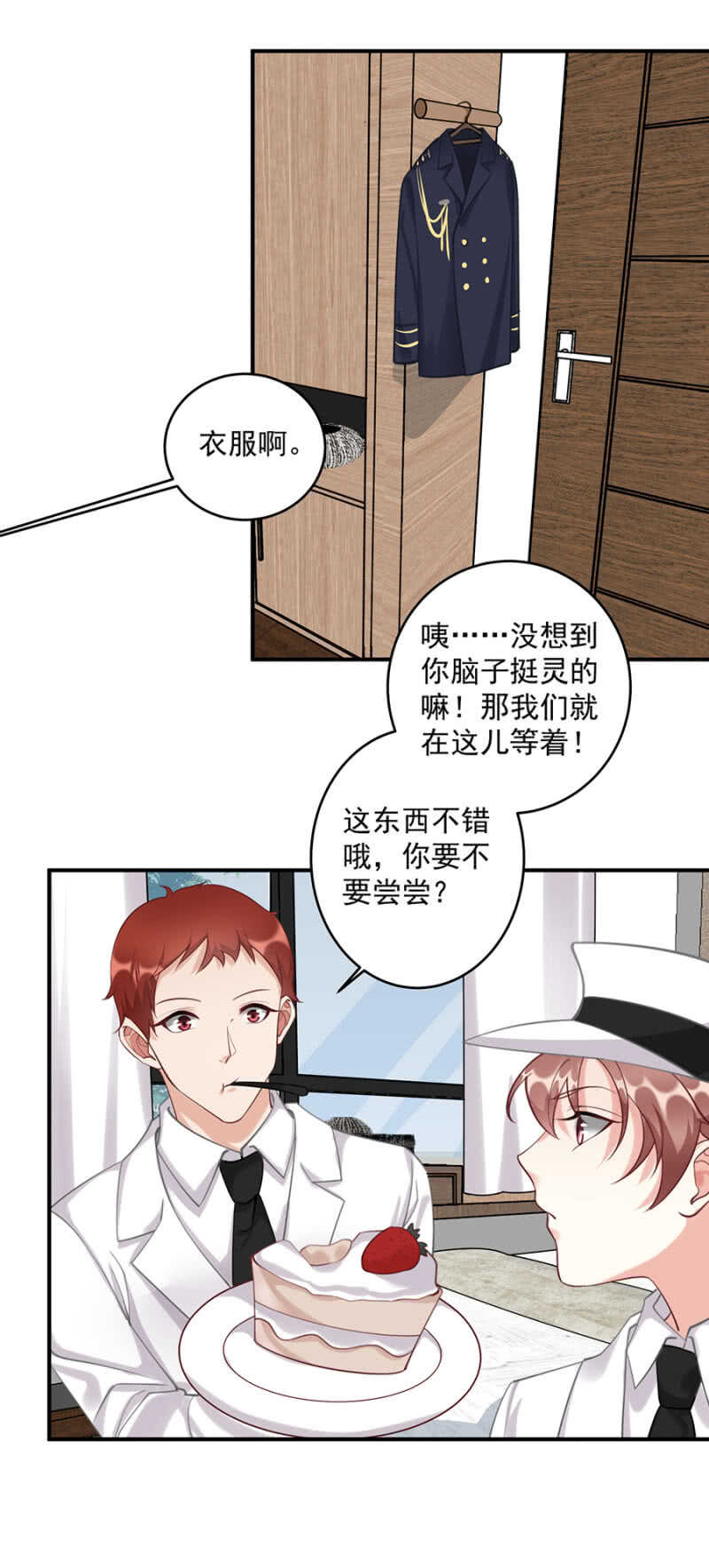 《家有恶妻》潜入 第15页