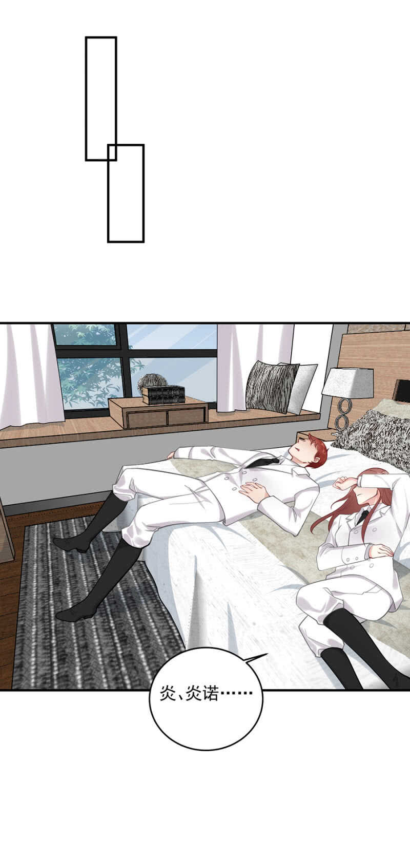 《家有恶妻》潜入 第16页