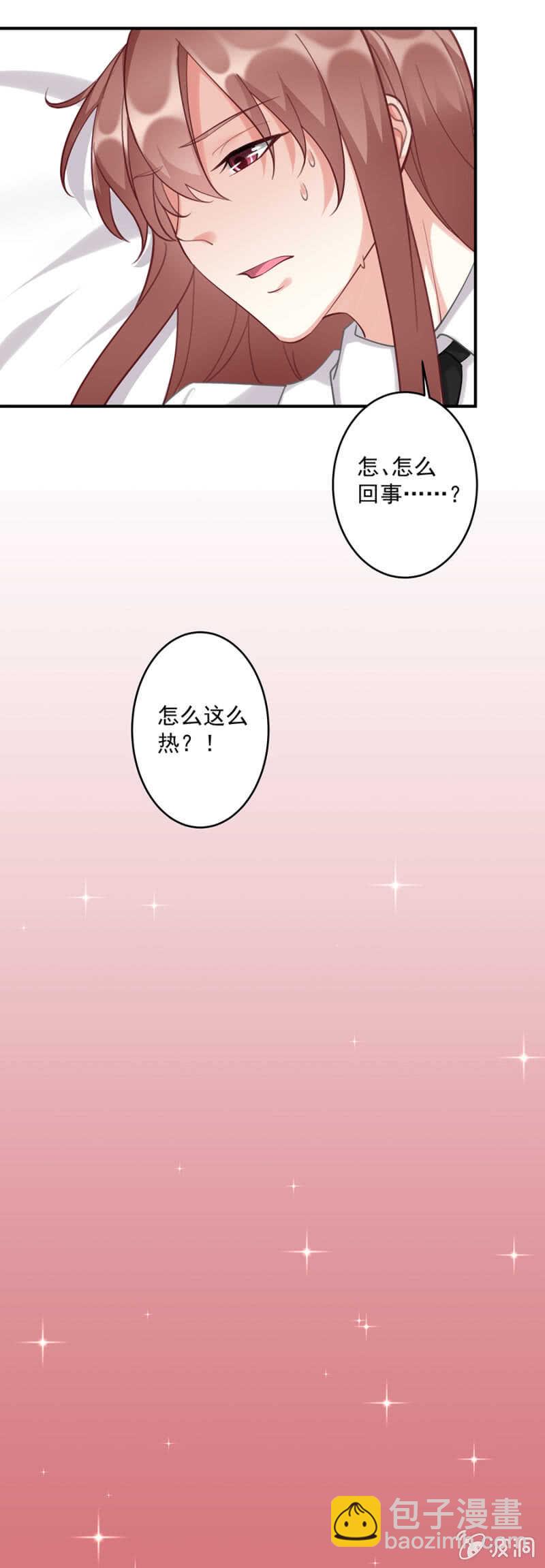 《家有恶妻》潜入 第17页