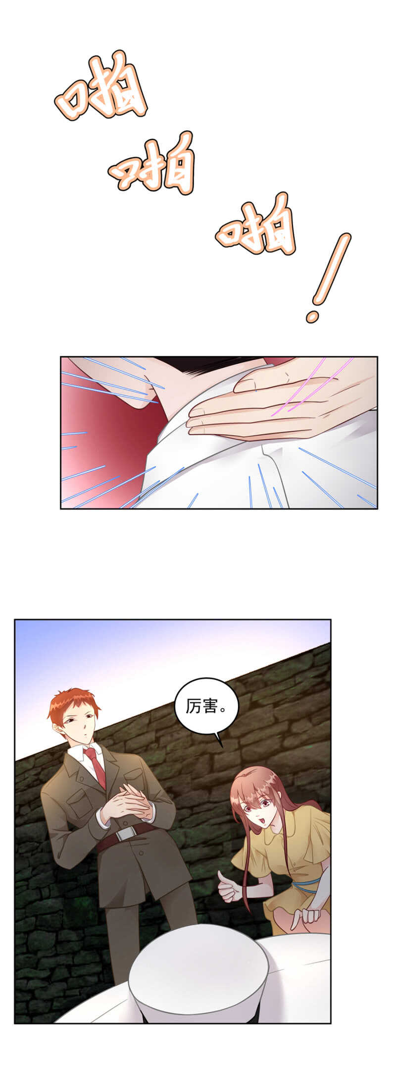 《家有恶妻》潜入 第2页