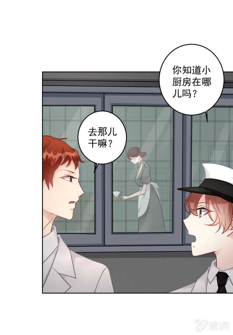 《家有恶妻》潜入 第5页