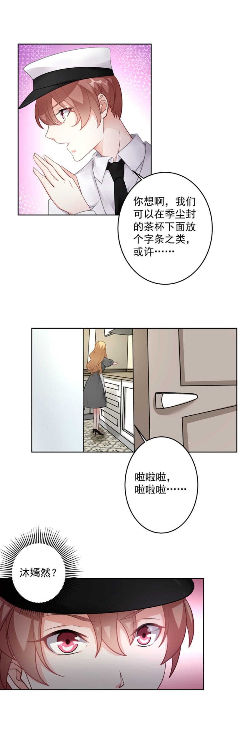 《家有恶妻》潜入 第6页