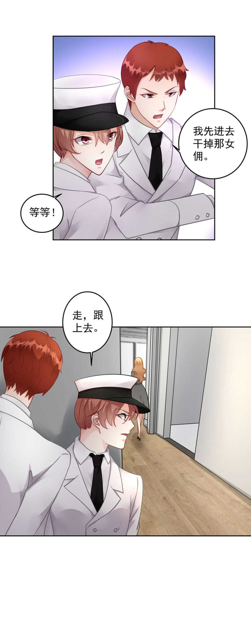 《家有恶妻》潜入 第7页