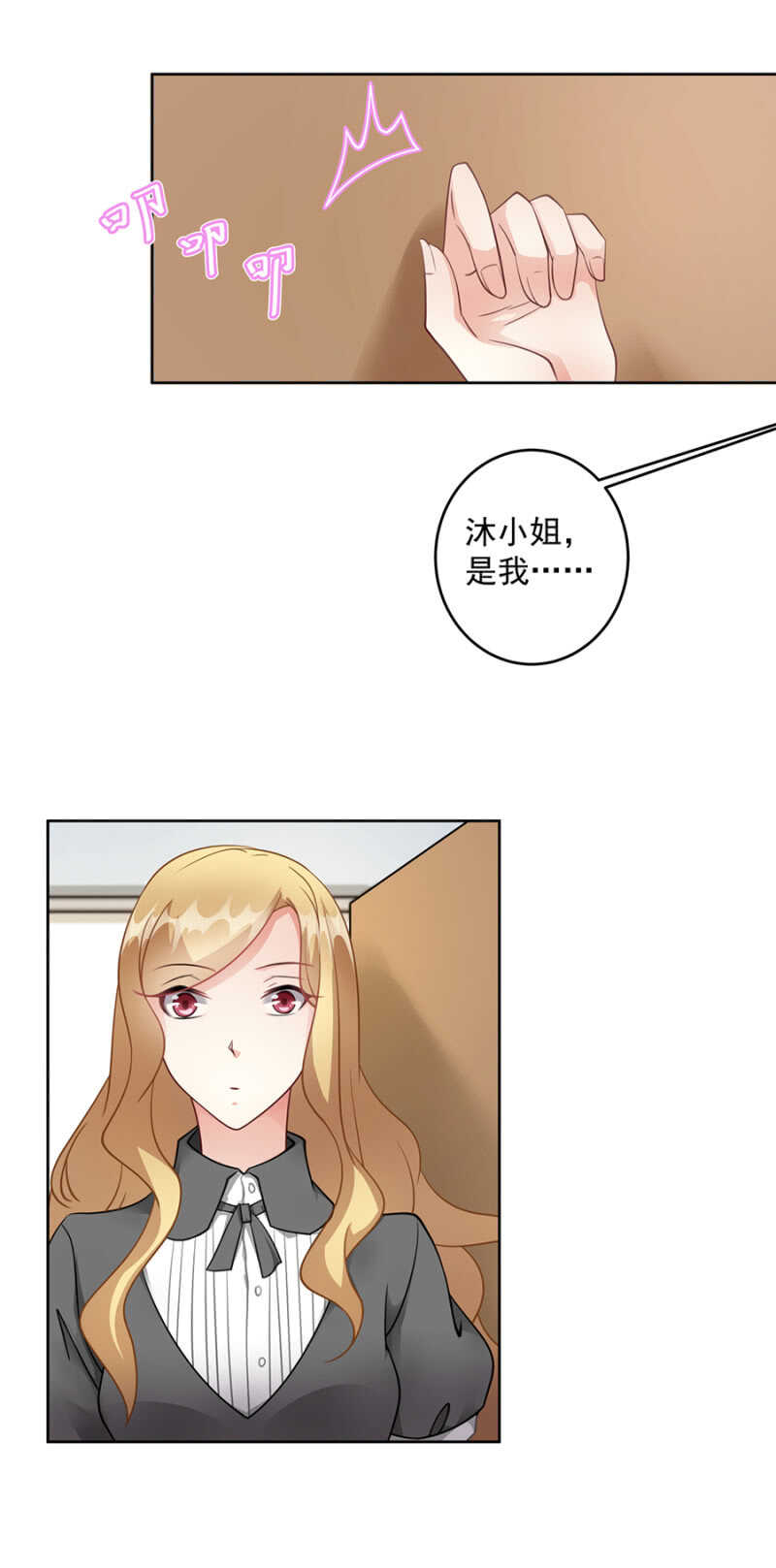 《家有恶妻》潜入 第8页