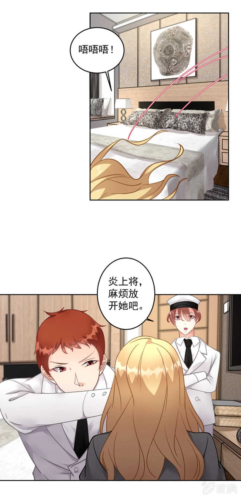《家有恶妻》潜入 第9页
