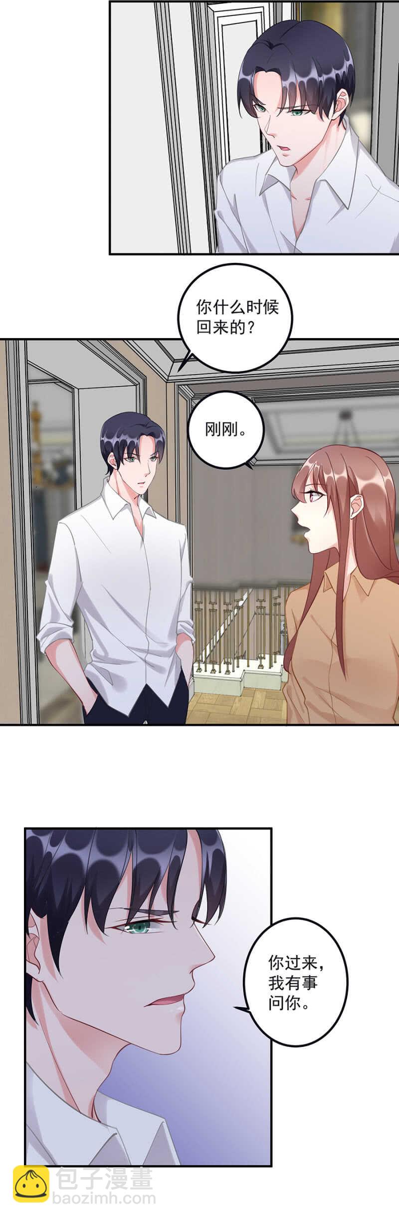 《家有恶妻》我要检查 第10页