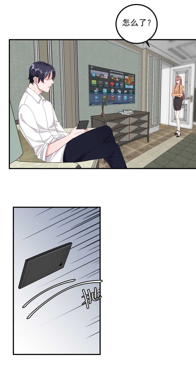 《家有恶妻》我要检查 第11页