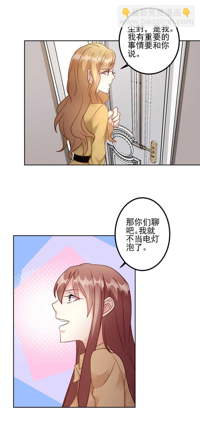 《家有恶妻》我要检查 第15页