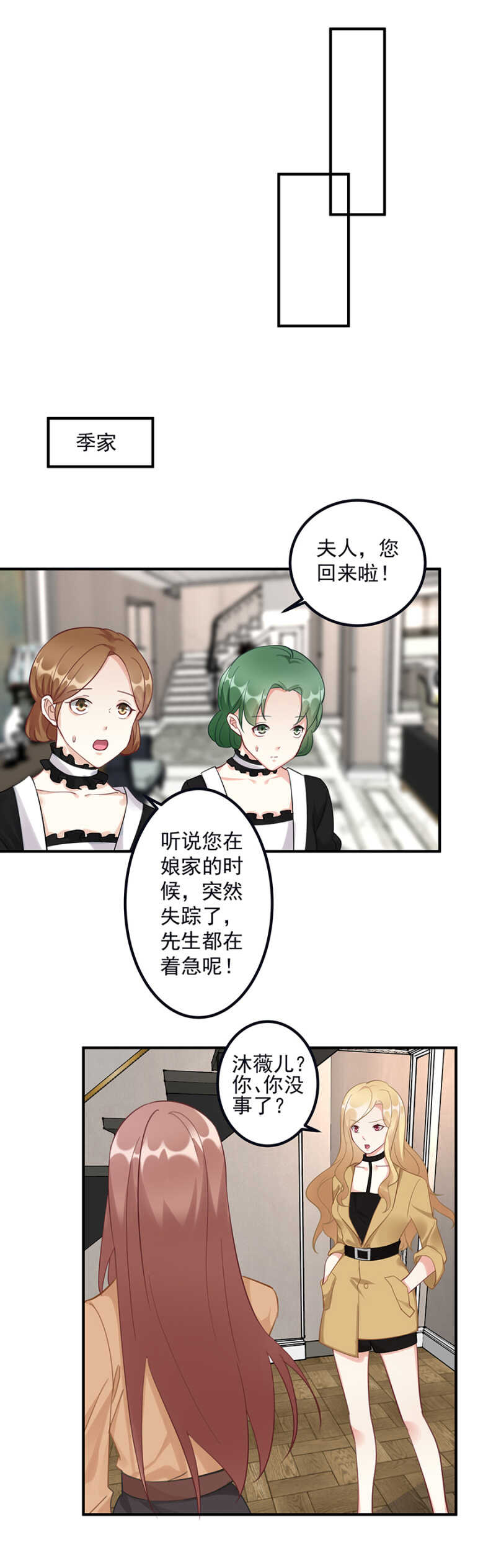 《家有恶妻》我要检查 第4页
