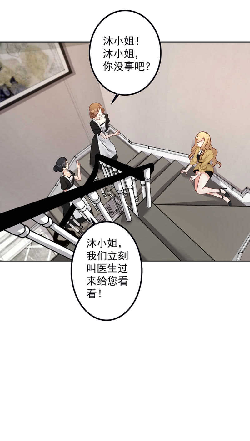 《家有恶妻》我要检查 第8页