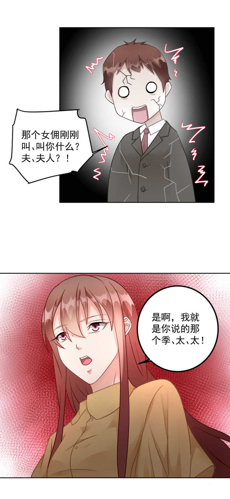 《家有恶妻》可能是个鸿门宴 第11页