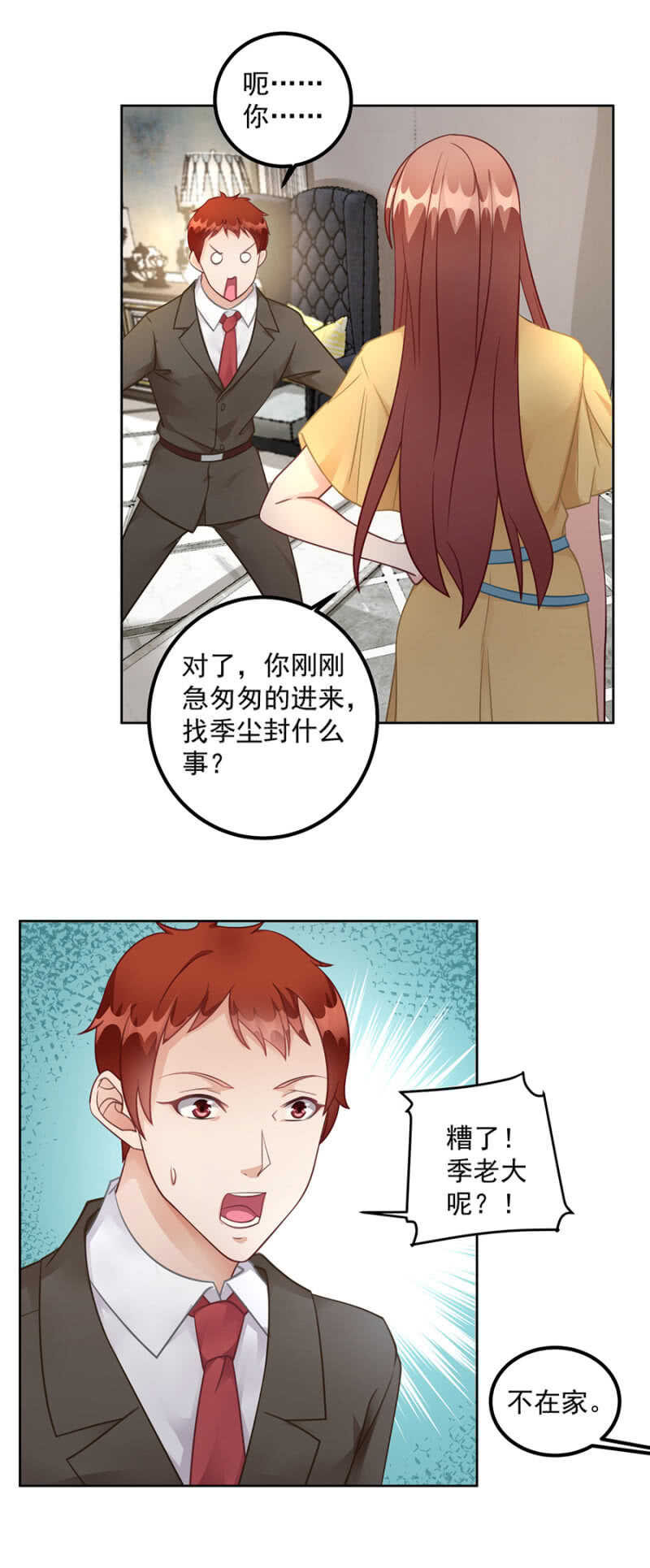 《家有恶妻》可能是个鸿门宴 第12页