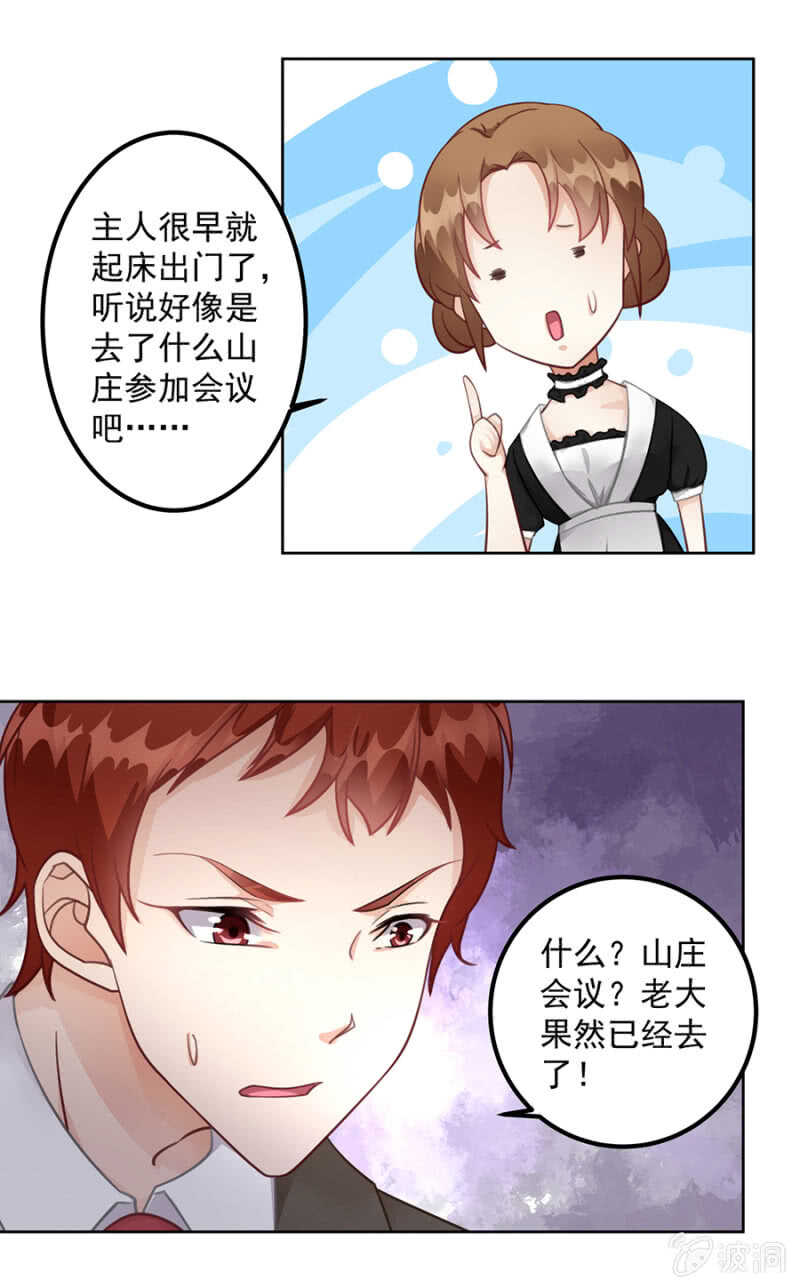 《家有恶妻》可能是个鸿门宴 第13页