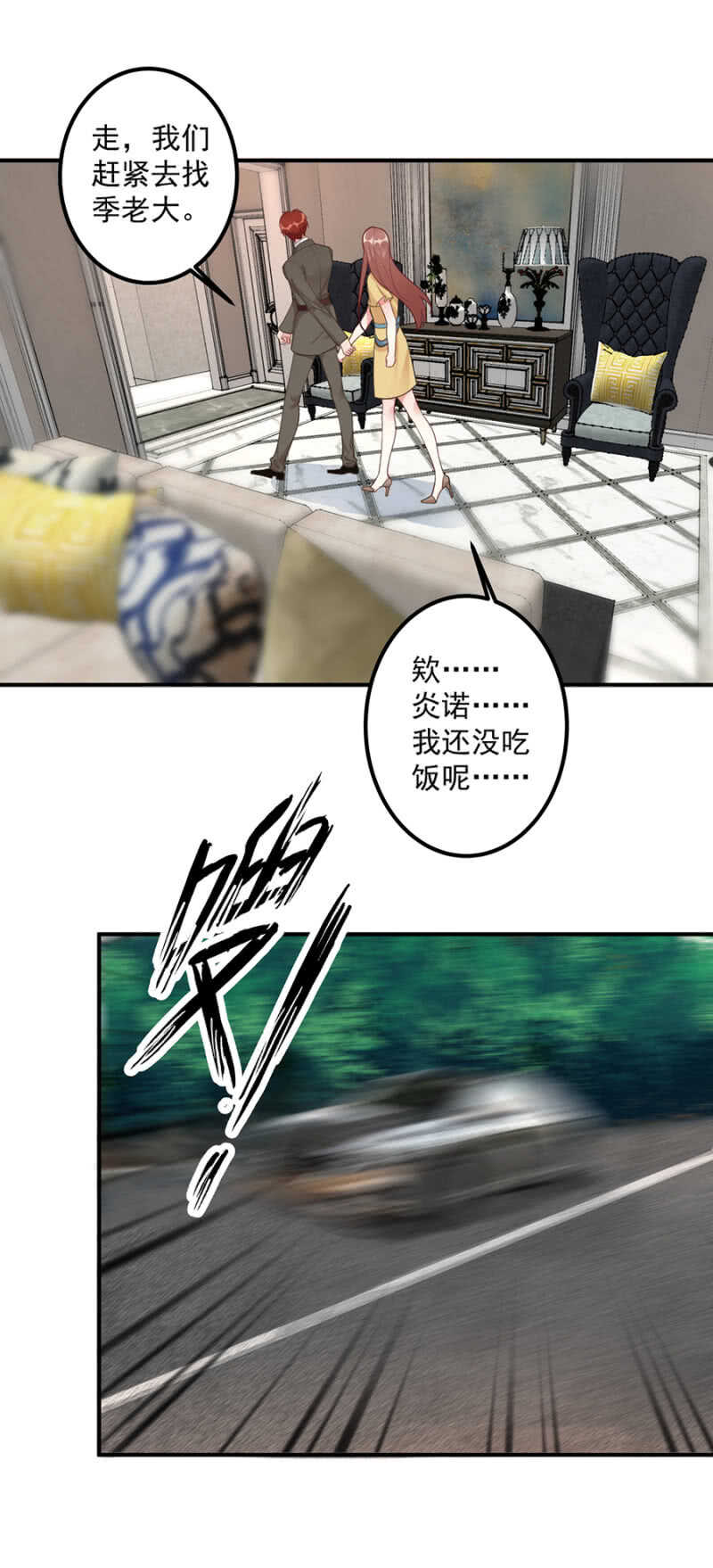 《家有恶妻》可能是个鸿门宴 第14页