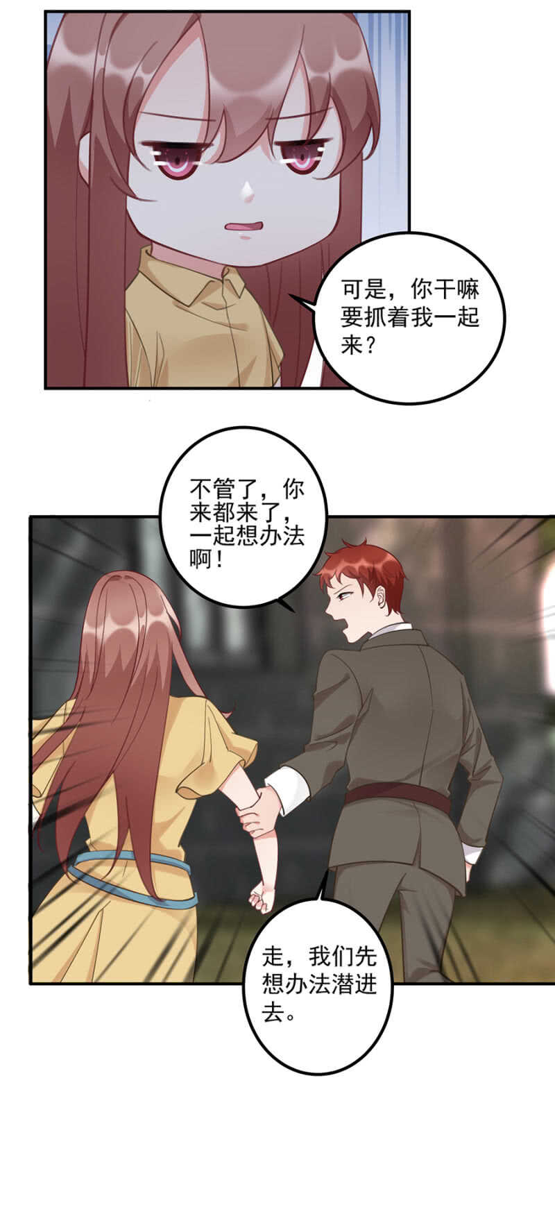 《家有恶妻》可能是个鸿门宴 第16页
